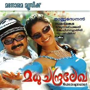 Madhuchandralekha - M. Jayachandran