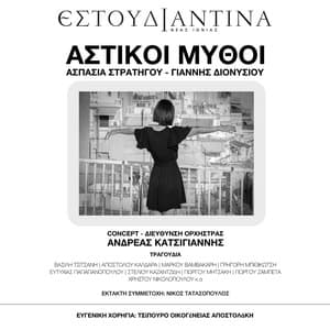 Astikoi Mythoi - Estoudiantina Neas Ionias