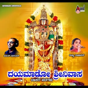 Dayamado Srinivasa - Ajay Warior