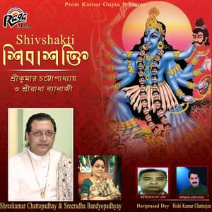 Shivshakti - Shreekumar Chattopadhay
