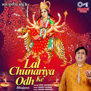 Lal Chunariya Odh Ke - Vipin Sachdeva
