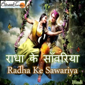 Radha Ke Sawariya - Nikhil Raj