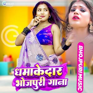 Bhojpuri Gana - Shilpi Raj