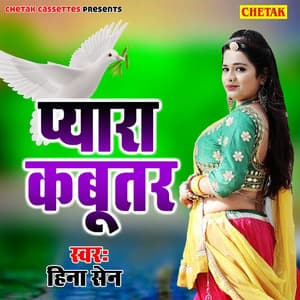 Pyara Kabutar - Manoj Arya