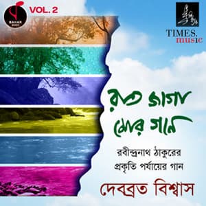 Raat Jaga Mor Gaan, Vol. 2 - Debabrata Biswas