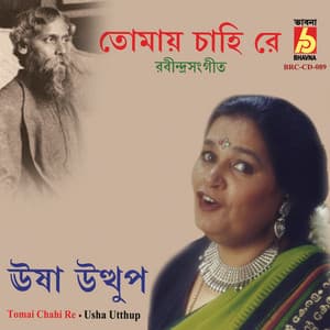 Tomay Chahi Re - Usha Uthup