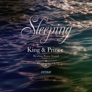 眠れるKing & Princeピアノ 〜波の音〜 - Healing Energy