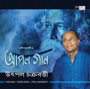 Apon Gaan - Unknown