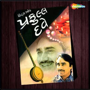 Hits Of Praful Dave - Sujata Patva