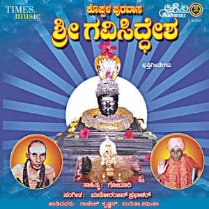 Koppala Puravasa Sri Gavisiddesha - Rajesh Krishnan