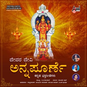 Devra Devi Annapoorne - Narasimha Naik