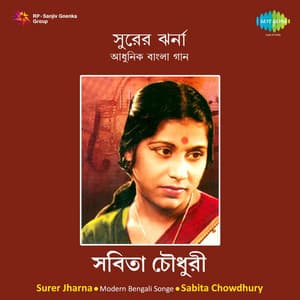 Surer Jharna - Sabita Chowdhury