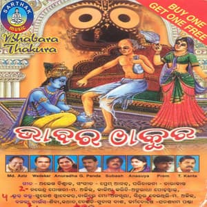 Bhabara Thakura - Prem Anand