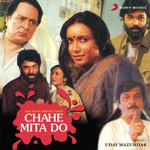 Chahe Mita Do - Uday Mazumdar
