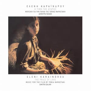 I Timi Tis Agapis - Eleni Karaindrou