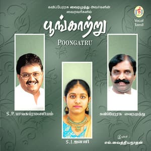 Poongatru - S. P. Balasubrahmanyam