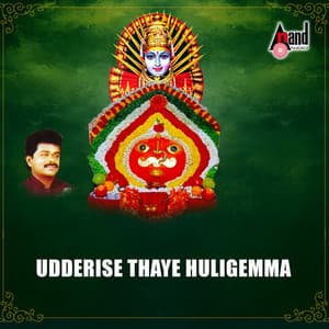 Udderise Thaye Huligemma - H.Chandrashekara Lingadalli