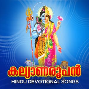 Kalyanaroopan - Prasad