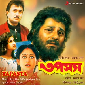 Tapasya - Ajoy Das