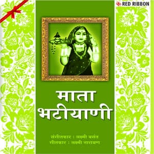 Mata Bhatiyani - Laxmi Vasant