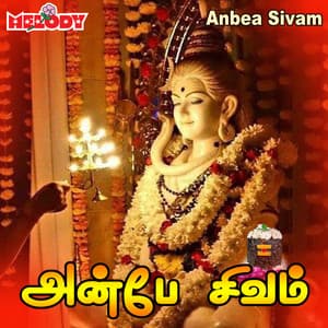 Anbea Sivam - Ramu