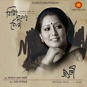 Bini Sutoy Bona - Jayati Chakraborty