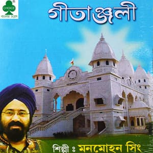Geetanjali - Manmohan Singh