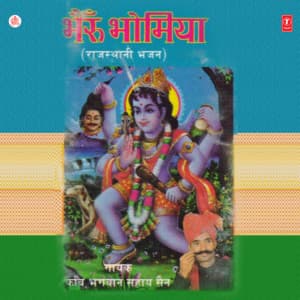 Bhairu Bhomia - Bhagwan Sahay Sen