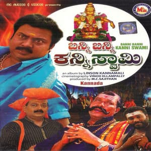 Banni Banni Kanni Swami - Vijay Aurs