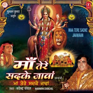 Maa Tere Sadke Jaawaan - Narendra Chanchal