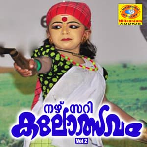 Nursery Kalolsavam, Vol. 2 - Sindu