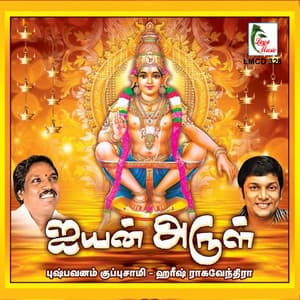 Ayyan Arul - Pushpavanam Kuppusamy