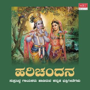 Hari Chandana - Shashidhar Kote