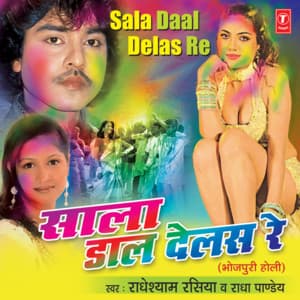 Sala Daal Delas Re - Radhe Shyam Rasiya