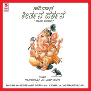 Haridasa Keerthana Darshna - M. S. Sheela