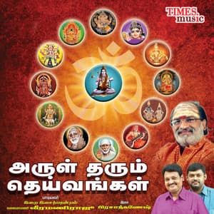 Arul Tharum Deivangal - Veeramani Raju
