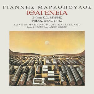 Ithagenia - Yannis Markopoulos