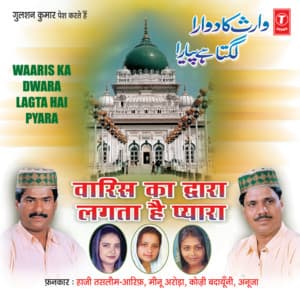 Waris Ka Dwara Lagta Hai Pyara - Haji Tasleem Aarif