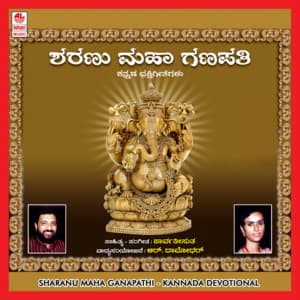 Sharanu Maha Ganapathi - Veda Brahma Gururaj