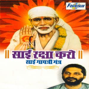 Sai Raksha Karo - Ravindra Bijur