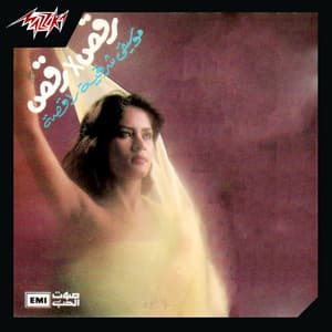 Mousiqa Sharqeya Raqesa - Music