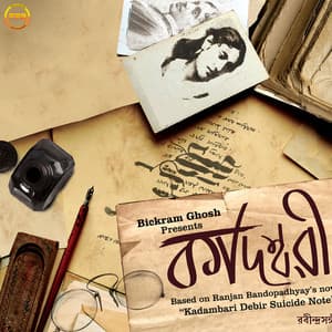 Kadambari - Madhurima Dutta Choudhury