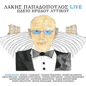 Lakis Papadopoulos - Live Odio Irodou Attikou - Lakis Papadopoulos