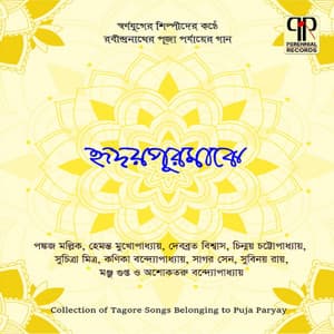 Hridoypurmajhe - Chinmoy Chatterjee