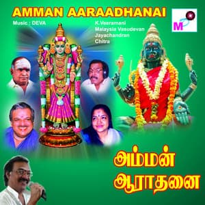 Amman Aaraadhanai - DEVA