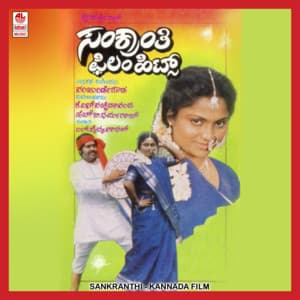 Sai Namanam - Challakere Brothers