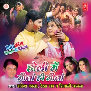 Holi Mein Maujan Hi Maujan - Rakesh Kala