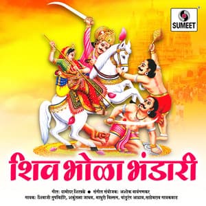 Shiv Bhola Bhandari - Madhu Redkar