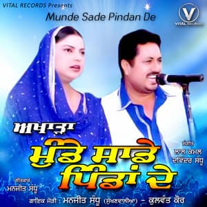 Munde Sade Pindan De - Manjeet Sandhu Sukhnwalia