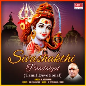 Sivashakthi Paadalgal - K. Veeramani